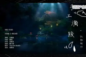 ED 完整版MV 《一眼之间》 柔情奉上