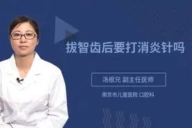 拔智齿后要打消炎针吗？不打有什么好方法吗？