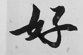 中秋佳句赏识：“好时节，愿得年年，常见中秋月。”——徐有贞视频封面