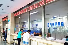 农村户口进城看病住院，医保卡能报销多少钱？报销比例是多少？视频封面