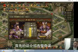 【攻城掠地】页游 武将觉醒介绍（下部）视频封面