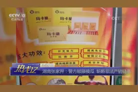 大药房卖咖啡 号称美容又壮阳？叫“蜂蜜”“糖果”的全含处方药