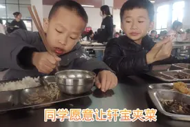 特殊孩子上普校，自己碗里没菜了，直接在同学碗里夹，同学啥反应视频封面