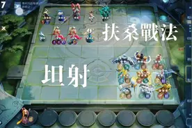 王者模拟战:阵容搭配出来的效果简直就是血条消失术，真的无敌了视频封面