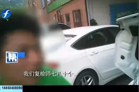 瓜子二手车销售将原因归结为验车人员看走眼 赔偿问题仍在协商！视频封面