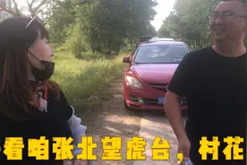 张北农村美女多，大姐年轻时候绝对村里“一朵花”村，村花姐姐视频封面