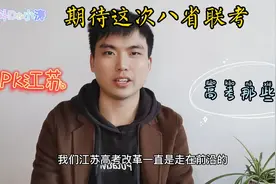 继江西pk苏北农村后，衡水中学又向江苏十二市14所中学发起挑战？视频封面