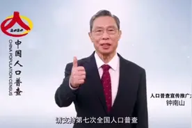 2020年中国人口普查，请支持第七次全国人口普查