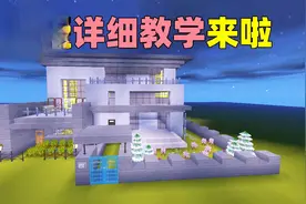 迷你世界：妮妮找我学建房子！这间别墅为她特别定制，你说好看吗