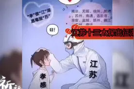 江苏十三太保出征湖北视频封面