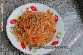 “凉拌三丝”真的很简单！川妹这样做：酸辣爽口又开胃视频封面