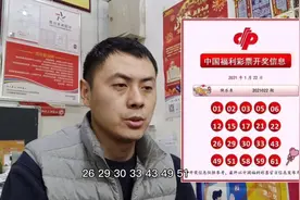 快乐8开奖，快来看看自己有没有中奖视频封面