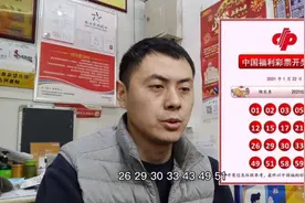 快乐8开奖，快来看看自己有没有中奖视频封面