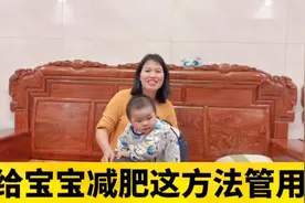 9个月娃体重超标，给娃减肥方法真管用，一招学会，健康又有效果视频封面