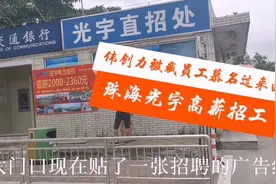 中国珠海工厂之光宇电池工厂（华为电池供应商）视频封面