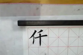 千字的结构，单人旁的结构要明白，右边撇的入笔不错。