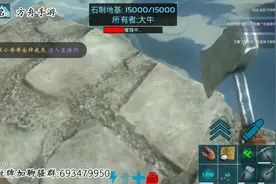 方舟生存进化手游木筏扩展地基的方法视频封面