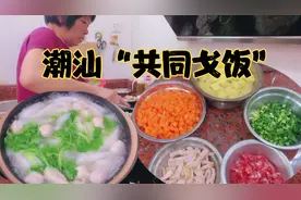 潮汕“共同戈饭”汕头阿姨家常做法，一家六口人午餐只需20元成本