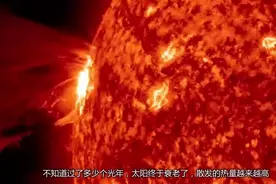 如果太阳爆炸，地球上的人类8分钟后才知道，想想都可怕！视频封面