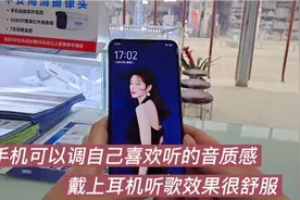 vivo手机通过自带音乐功能调节音质，喜欢音乐的您也可以试一试吧视频封面