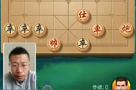 象棋小白解残棋-第九关解棋视频