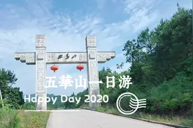 四川省广安市邻水县一日游。
