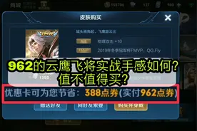 实战体验：962的云鹰飞将手感怎么样？值不值得购买？视频封面