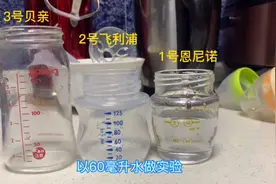 贝亲奶瓶刻度不准实验
