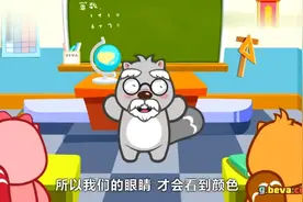 贝瓦儿歌《老师老师》，简单易学，大家一起来学学吧！视频封面