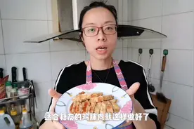糖友这样做鸡脯肉才好吃，不用炒不用炸、鲜嫩营养，元气美食大PK
