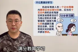满分教育学习，为什么有的人可以在手机上学习，有的人必须现场学视频封面