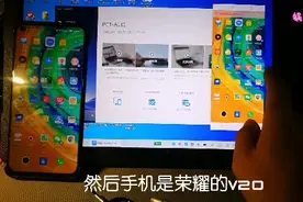 联想电脑和华为荣耀手机完美结合视频封面