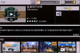我的世界基岩版可不可以氪金呀？