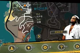里约热内卢~圣徒之城第二期 最后的任务视频封面