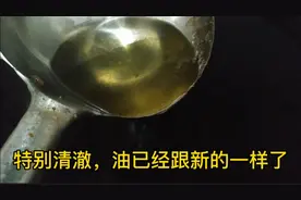 炸过鱼的油发黑还腥味重，咋办？厨师明哥用2个妙招，干净还不腥视频封面