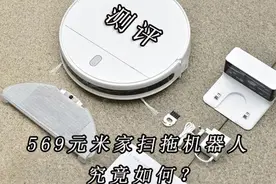 569元的米家扫拖机器人G1实力究竟如何