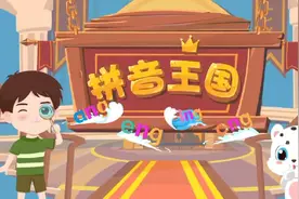 拼音学习，后鼻韵母ang,eng,ing,ong