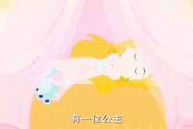 儿童故事：城堡里有一位公主，她长真漂亮，太阳看见她都惊叹不已视频封面