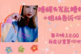 睡醒头发乱糟糟，1秒教你搞定！多种方法供你选择哦，姐妹会了吗视频封面