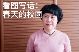 二年级看图写话：春天的校园
