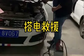 标致汽车电瓶废了 看看车主如何轻松更换电瓶