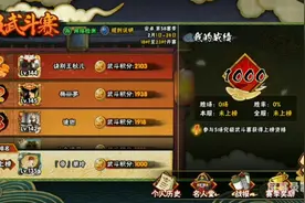 今天我终于知道武斗赛怎么打了。