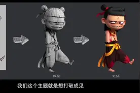 《哪吒之魔童降世》幕后创作全纪录来啦！！！视频封面