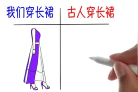 我们VS古人穿长裙，哪个更好看？视频封面