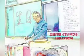 你还记得在学校发生的有趣的事情吗