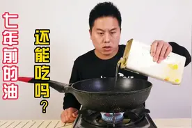 过期6年的花生油，炸起香蕉依然金黄酥脆，食用后对人体有害吗？视频封面