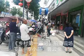 《乡村第一书记》拍摄现场
王磊  李小萌   曹云金  主演视频封面