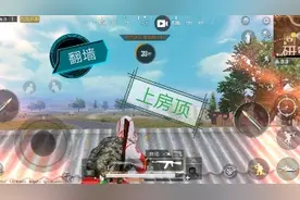 教大家怎样翻过学校的围墙，还有上房顶