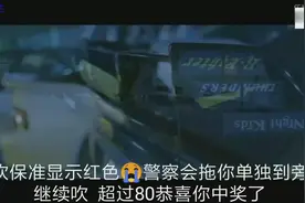 听老司机讲喝酒驾车被查，认定酒驾拘留15天，在拘留所的真实生活视频封面