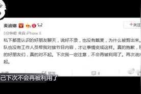 麦迪娜曝光于小彤海陆分手原因，之后道歉说好不录为何会播出来视频封面
